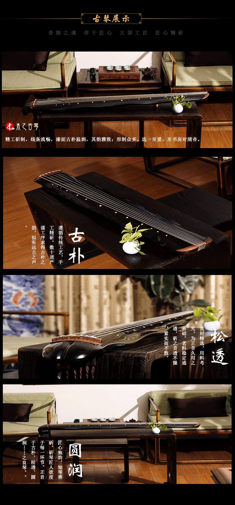 木乙古琴-玲珑系列-蕉叶式